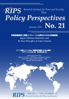 Policy Perspectives No.21.jpg