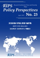 Policy Perspectives No.23.jpg