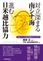 Asian_Security_2015-16_Cover.png