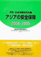 Asian_Security, 2004-2005.png