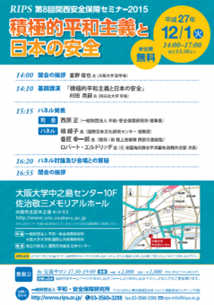 Poster_Kansai_2015.png