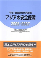 Asian_Security, 2006-2007.png