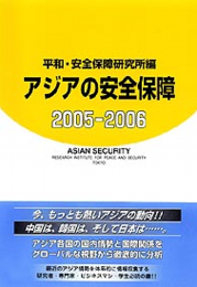 Asian_Security, 2005-2006.png