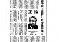 正論2015.05.20.png