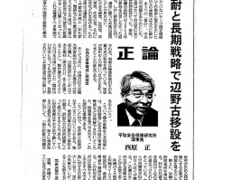 正論2015.04.09.png