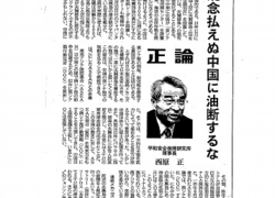 正論2015.02.18.png