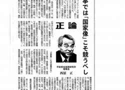 正論2014.12.12.png
