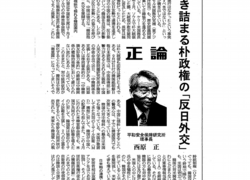 正論2014.10.03.png