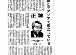 正論2014.06.19.png
