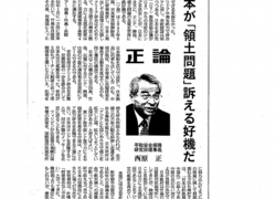 正論2014.03.26.png