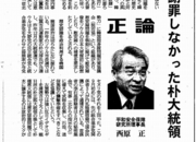 正論2013.10.07.png