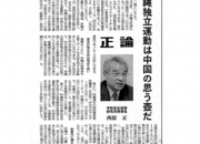 正論2013.06.13.png