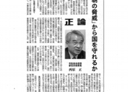 正論2013.04.29.png