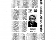 正論2012.12.11.png