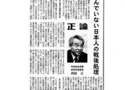 正論2012.08.16.png