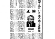 正論2012.07.06.png