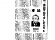 正論2012.04.11.png