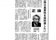 正論2012.03.01.png