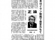 正論2012.01.31.png