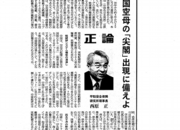 正論2011.09.07.png