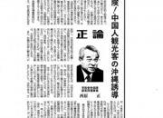 正論2011.06.30.png