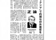 正論2011.03.21.png