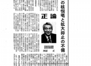 正論2011.01.24.png
