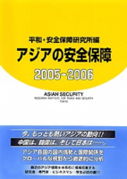 Asian_Security, 2005-2006.png