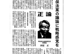 正論2015.07.27.png