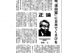 正論2015.09.02.png