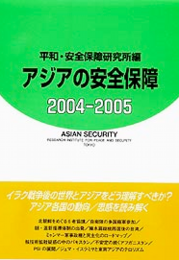 Asian_Security, 2004-2005.png