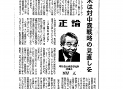 正論2015.12.30.png