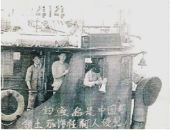 Photo-2: Chinese Maritime Militias